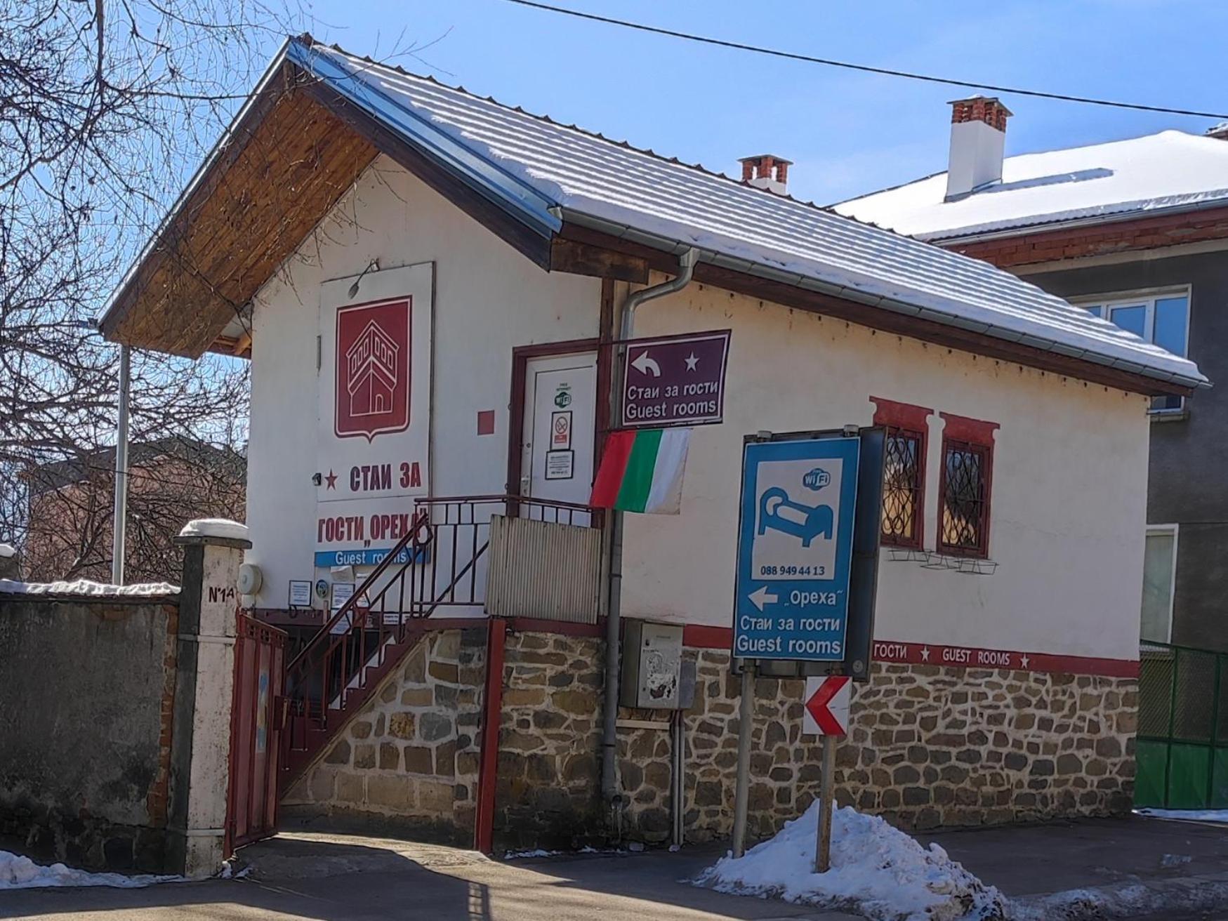 Стаи За Гости Ореха Троян Private Rooms Oreha Troyan (Lovech) Exterior foto